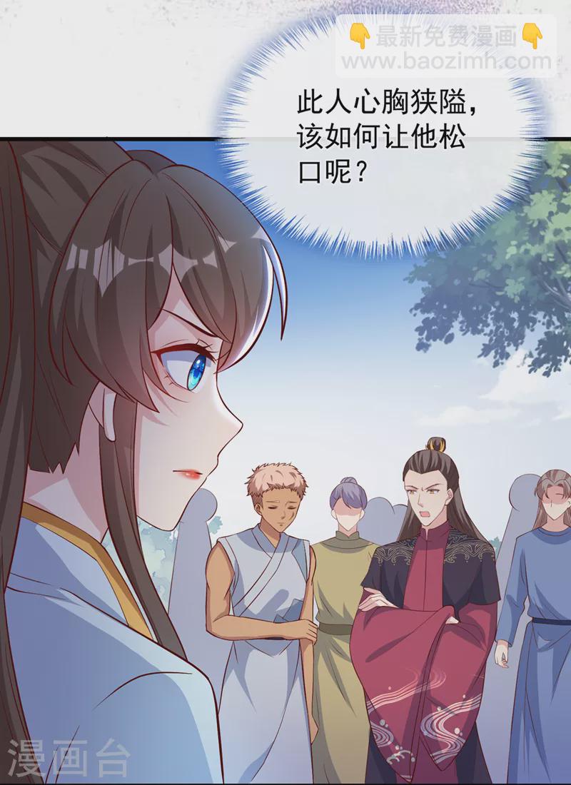 獸黑狂妃 - 第154話 該如何爲他贖身呢 - 3