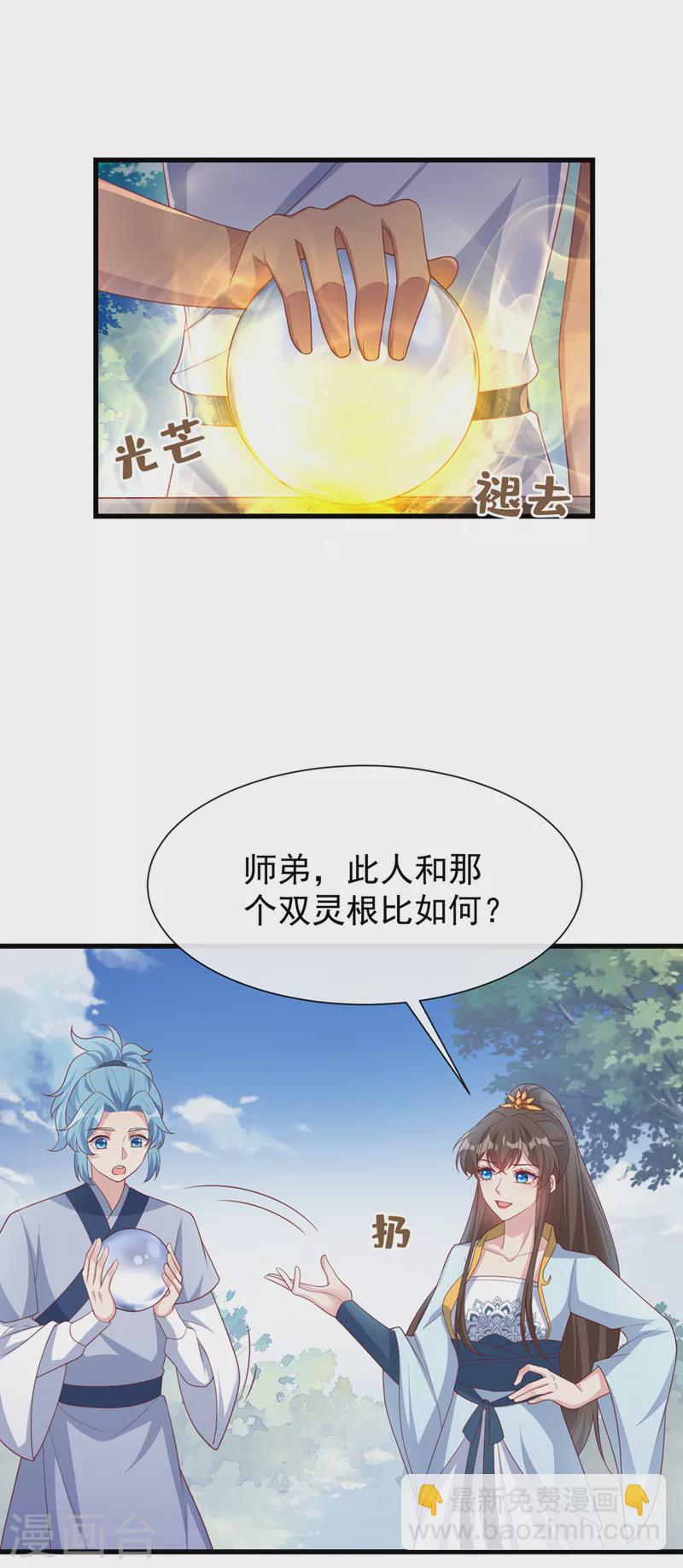 獸黑狂妃 - 第154話 該如何爲他贖身呢 - 2