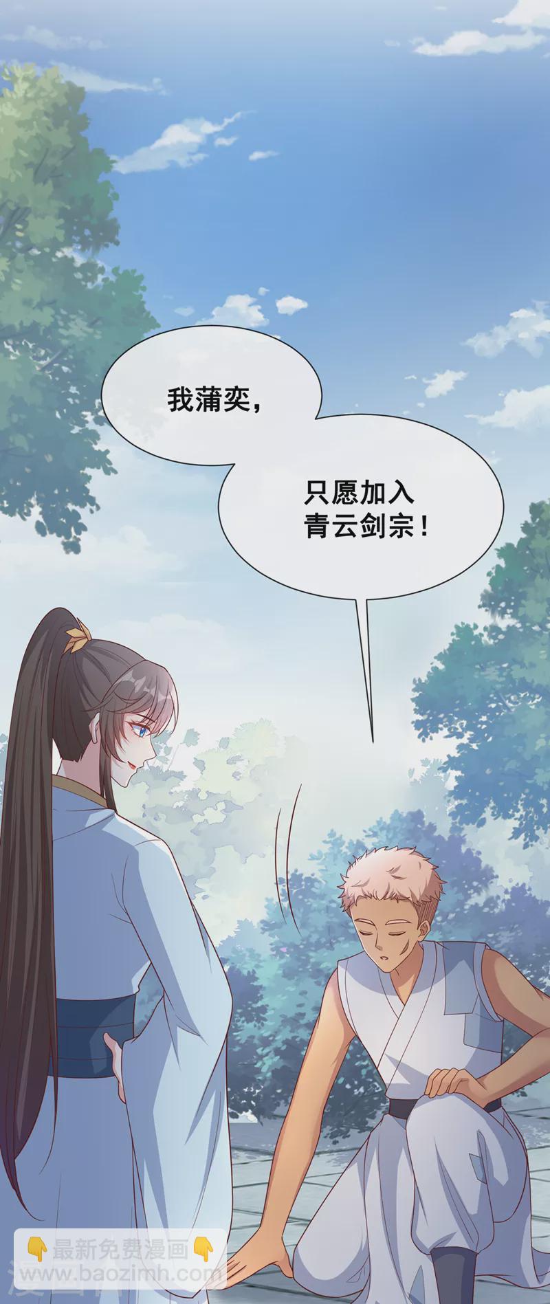 獸黑狂妃 - 第154話 該如何爲他贖身呢 - 3