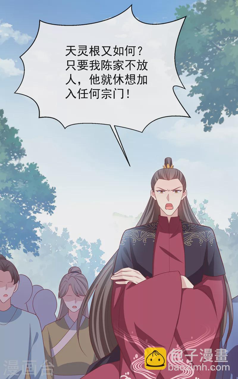 獸黑狂妃 - 第154話 該如何爲他贖身呢 - 6