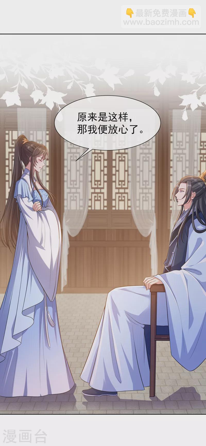 兽黑狂妃 - 第166话 炼丹师比赛？ - 4