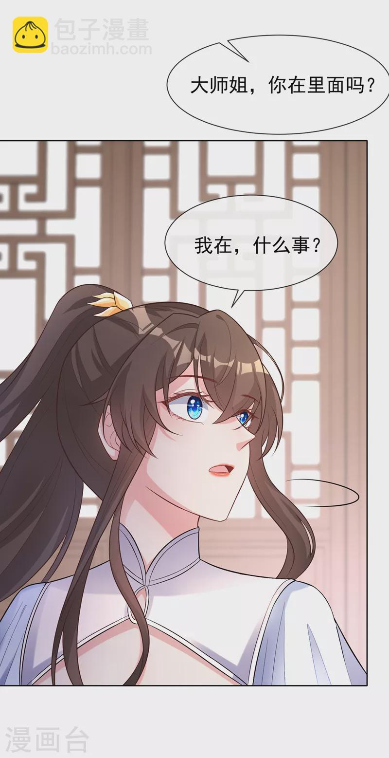 兽黑狂妃 - 第166话 炼丹师比赛？ - 4