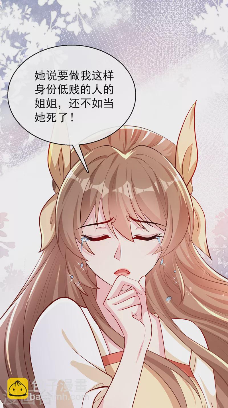 第176话 我不能再鸠占鹊巢了27