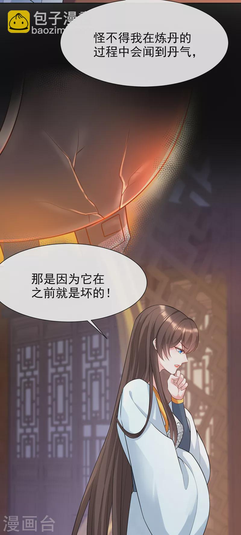 兽黑狂妃 - 第176话 我不能再鸠占鹊巢了 - 8