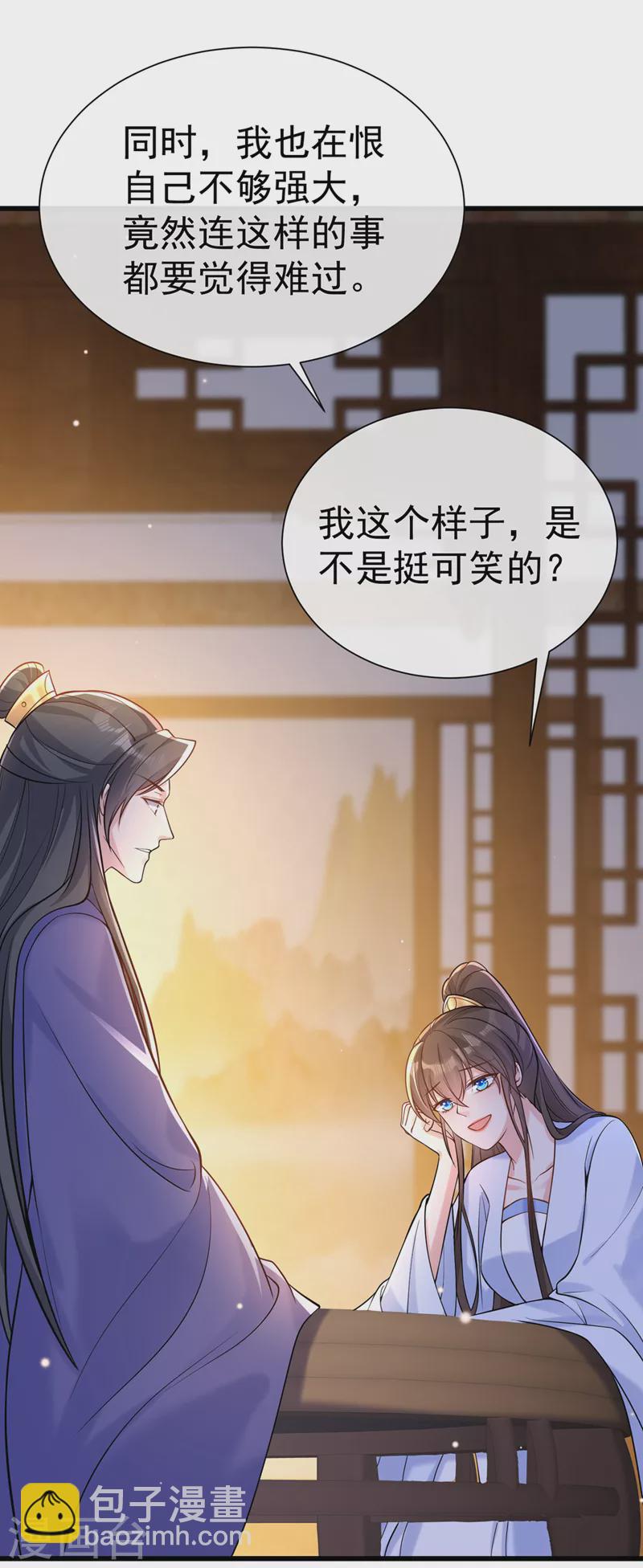 兽黑狂妃 - 第200话 你这是在惩罚自己 - 4