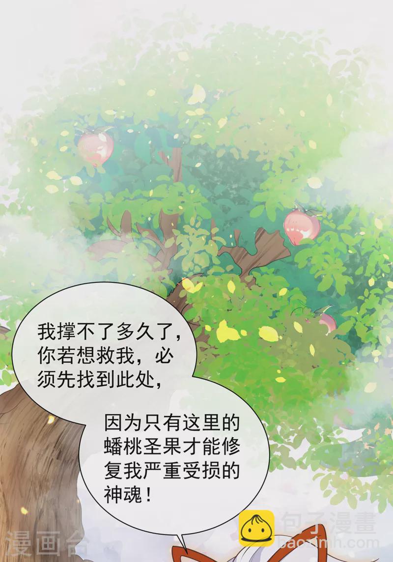 兽黑狂妃 - 第204话 这里就是西王母宫 - 1