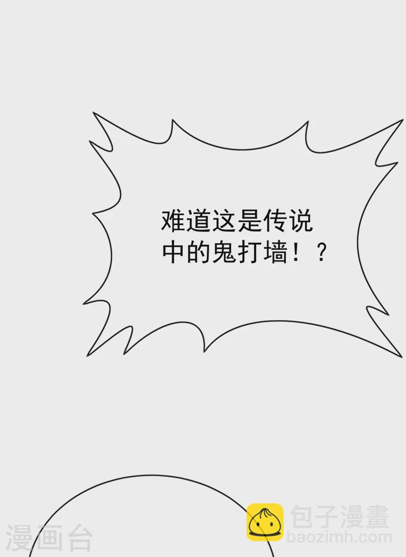 獸黑狂妃 - 第216話 難道這是鬼打牆！？ - 2