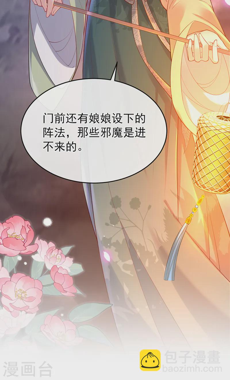 獸黑狂妃 - 第248話 吾名喚爲阿青…… - 1