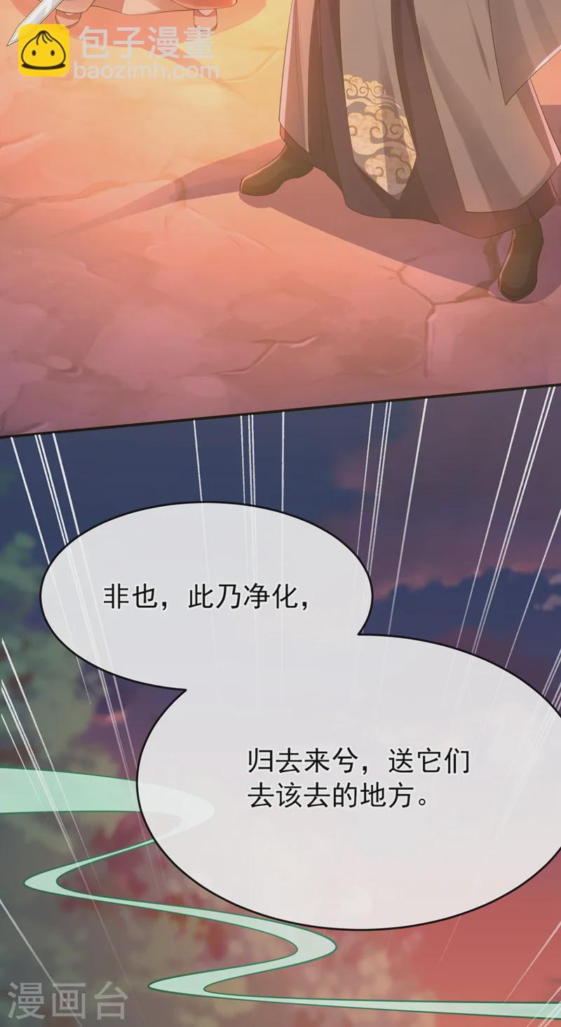 獸黑狂妃 - 第248話 吾名喚爲阿青…… - 3