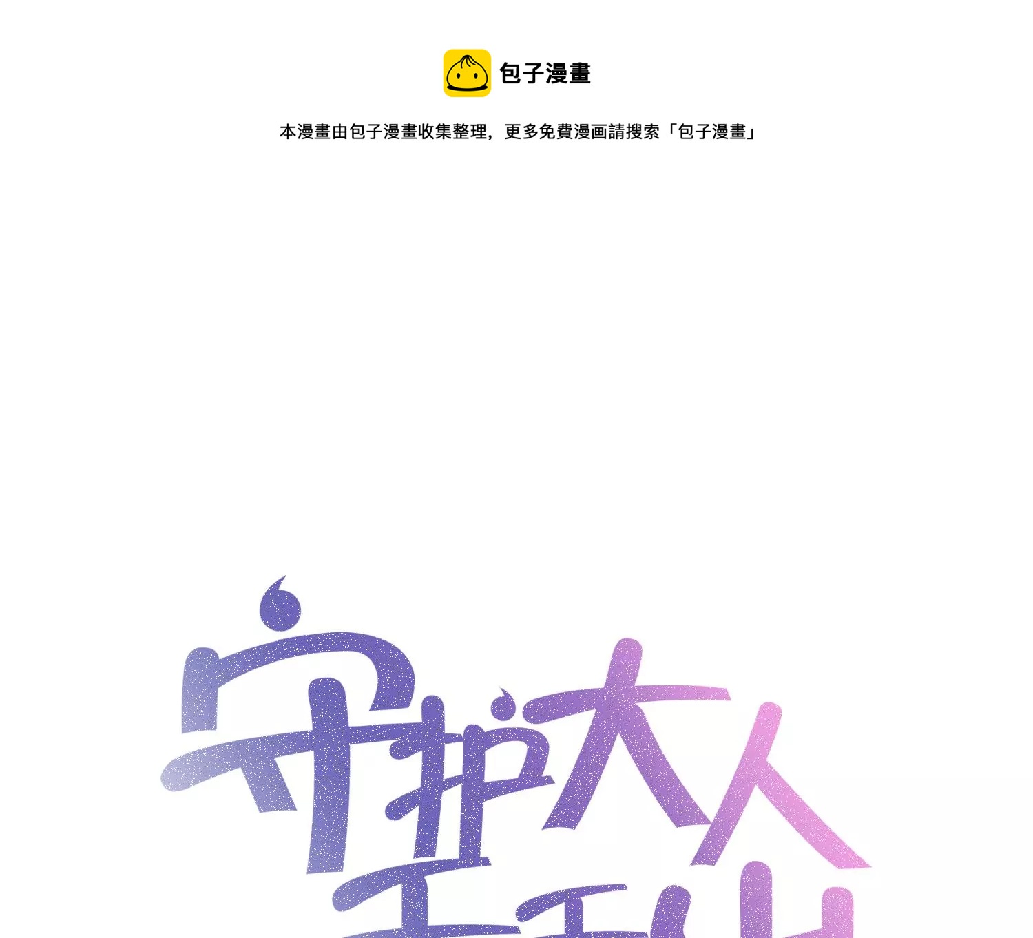 第132话 每一天都是幸福(1/2)-第56话