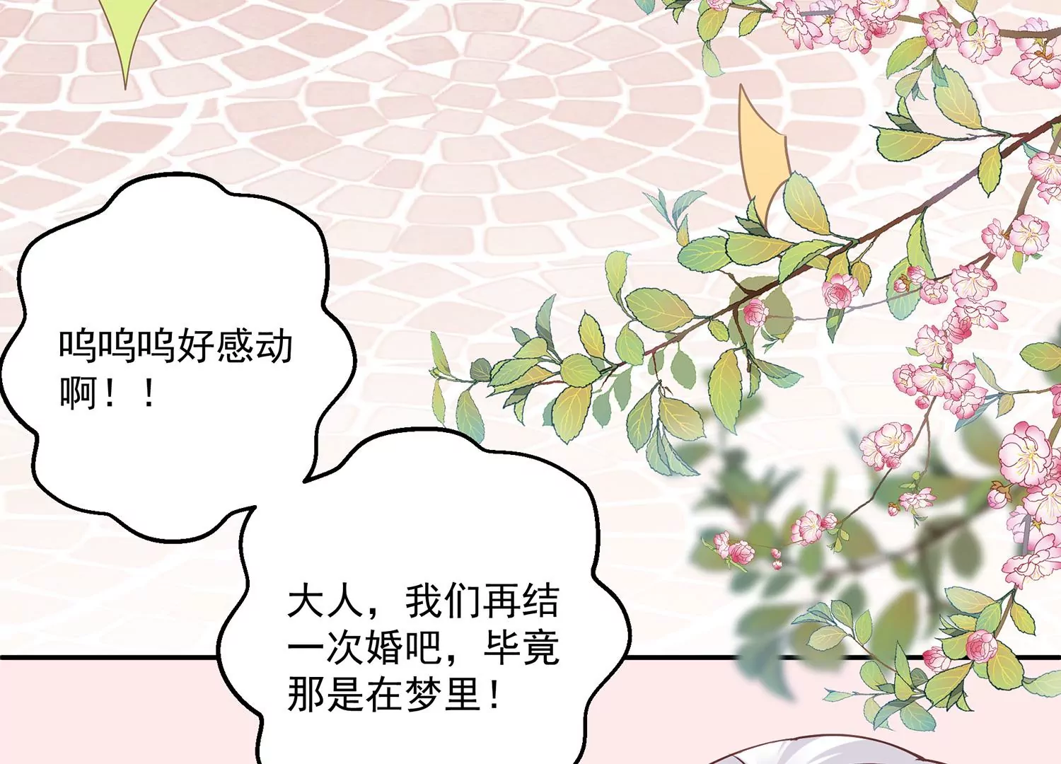 第132话 每一天都是幸福(1/2)-第56话