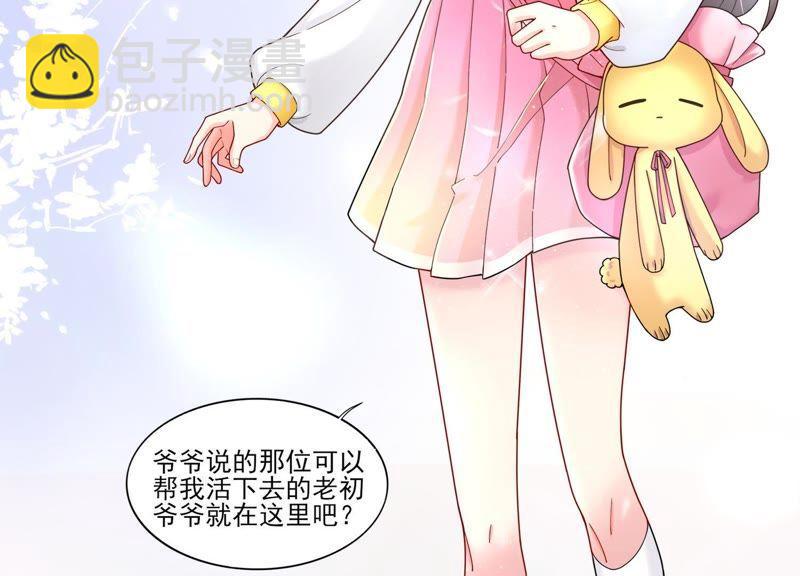 第1话 初见就这么刺激吗？(1/3)-第2话