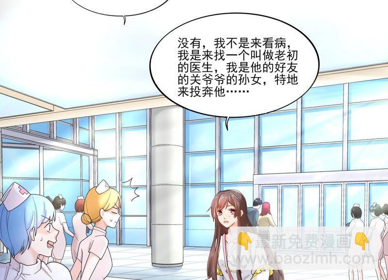 第1话 初见就这么刺激吗？(1/3)-第2话