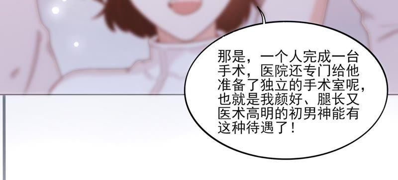 第1话 初见就这么刺激吗？(1/3)-第2话