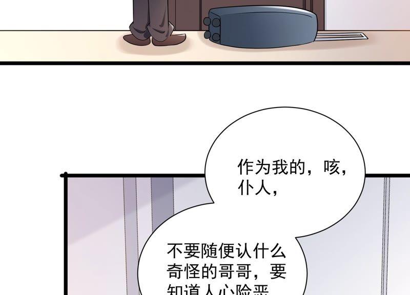 第98话 替我照顾好灵儿(1/2)-第102话