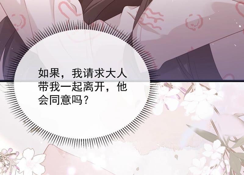 第98话 替我照顾好灵儿(1/2)-第102话