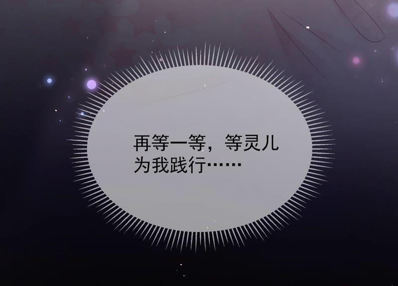 第98话 替我照顾好灵儿(1/2)-第102话