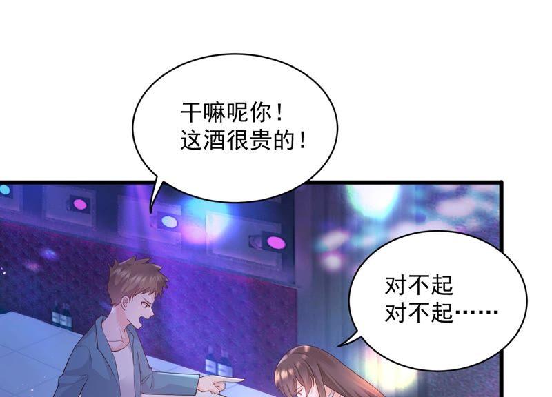 第100话 酒吧骚乱(1/2)-第104话