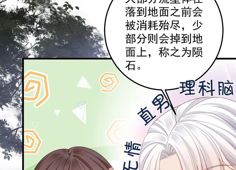 第102话 &ldquo;姬灵儿引力&rdquo;(1/2)-第106话