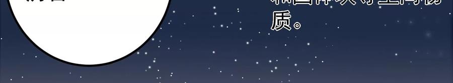 第102话 &ldquo;姬灵儿引力&rdquo;(1/2)-第106话