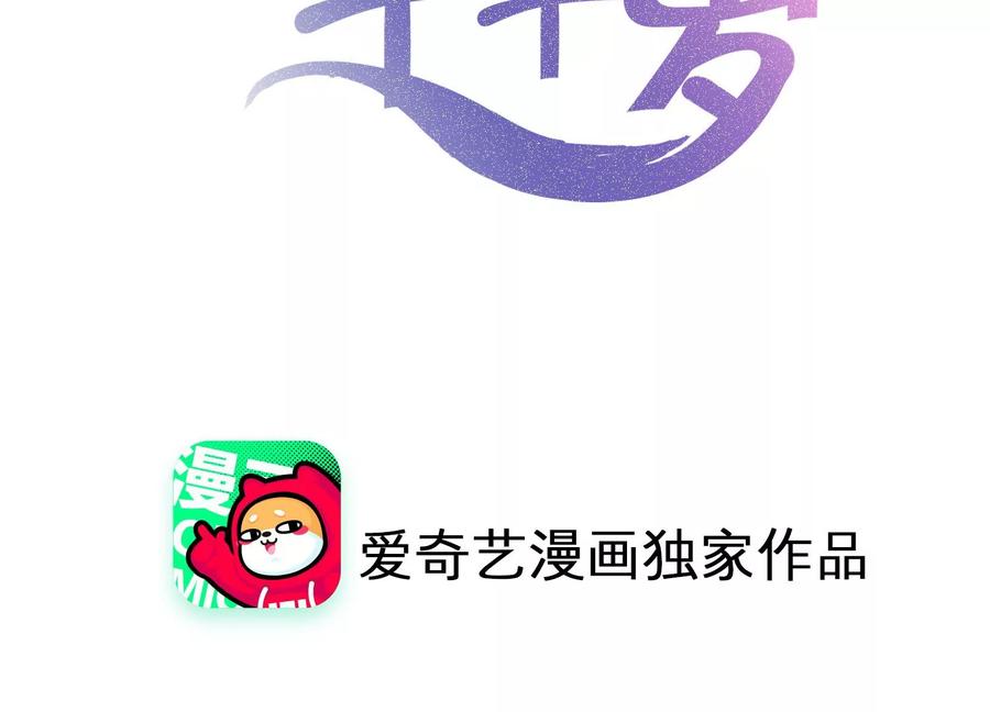 第102话 &ldquo;姬灵儿引力&rdquo;(1/2)-第106话