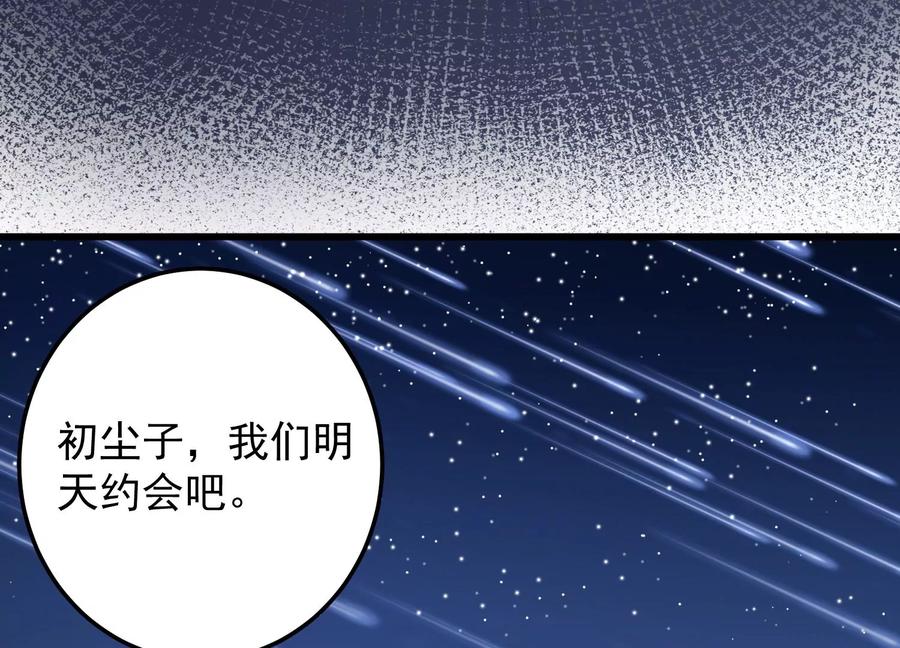 第102话 &ldquo;姬灵儿引力&rdquo;(1/2)-第106话