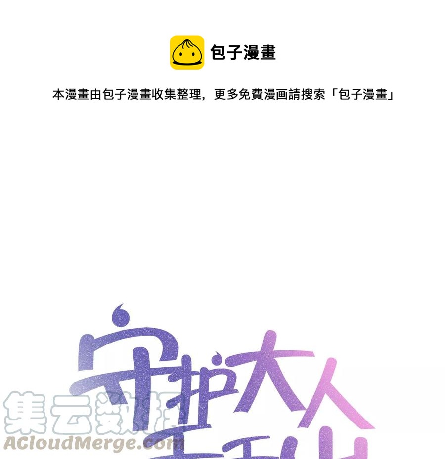 第104话 这才是真正的吻(1/2)-第108话