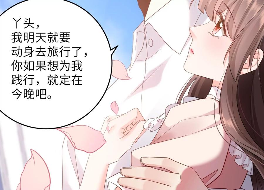 第104话 这才是真正的吻(1/2)-第108话