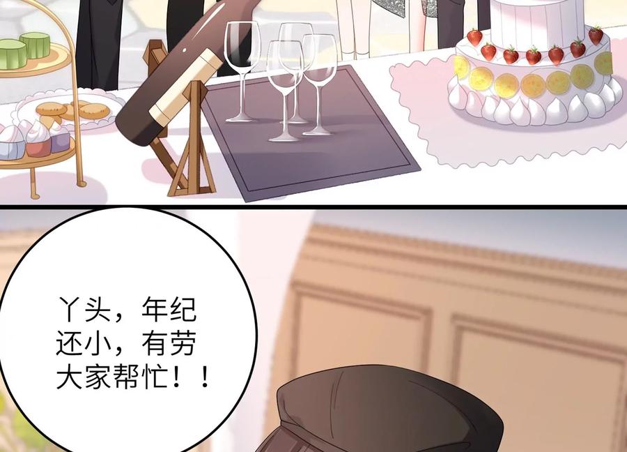 第104话 这才是真正的吻(1/2)-第108话