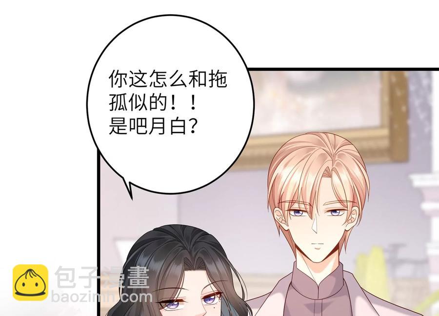 第104话 这才是真正的吻(1/2)-第108话