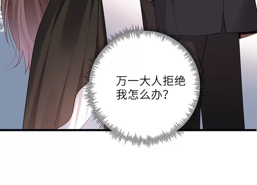 第104话 这才是真正的吻(1/2)-第108话