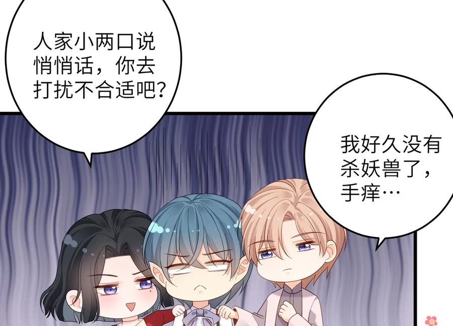 第104话 这才是真正的吻(1/2)-第108话