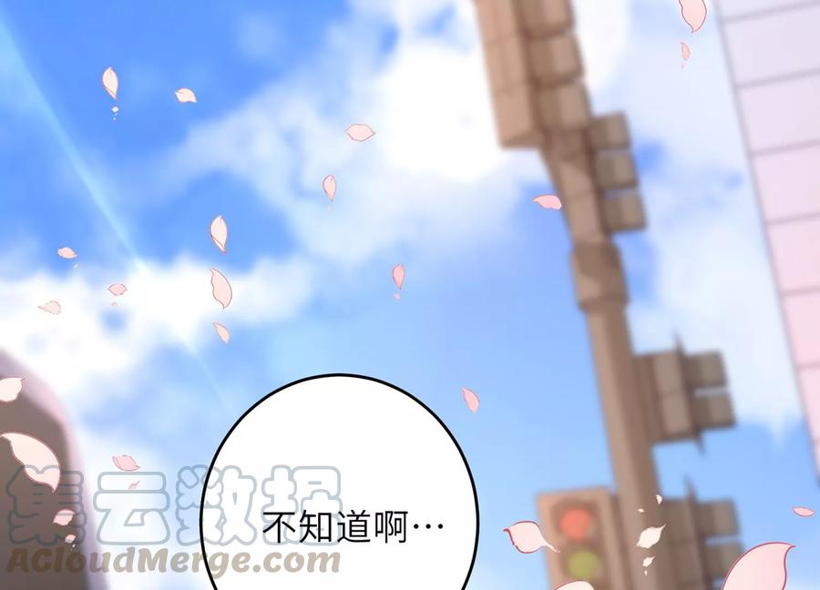 第104话 这才是真正的吻(1/2)-第108话