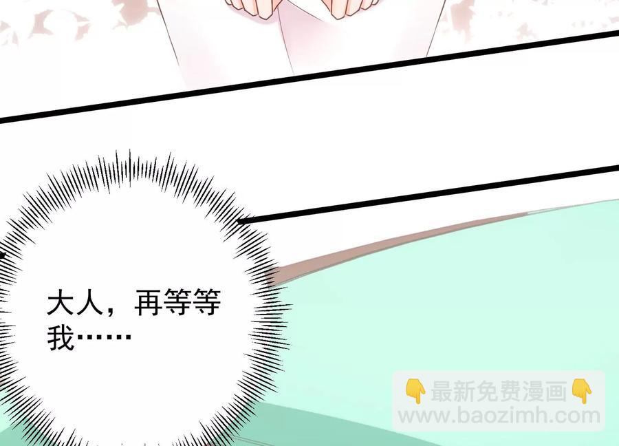 守護大人千千歲 - 第106話 你會來找我的(1/2) - 5