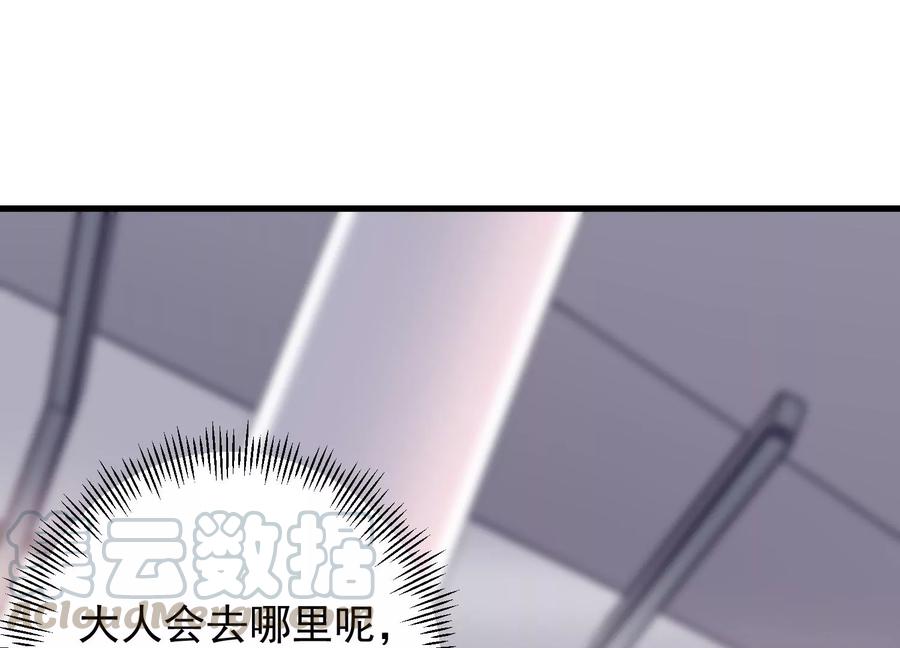 第106话 你会来找我的(1/2)-第110话