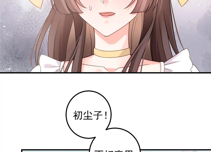 第106话 你会来找我的(1/2)-第110话