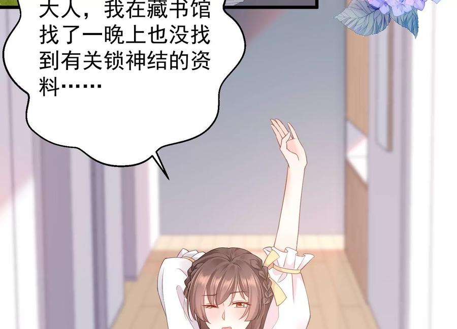 第106话 你会来找我的(1/2)-第110话