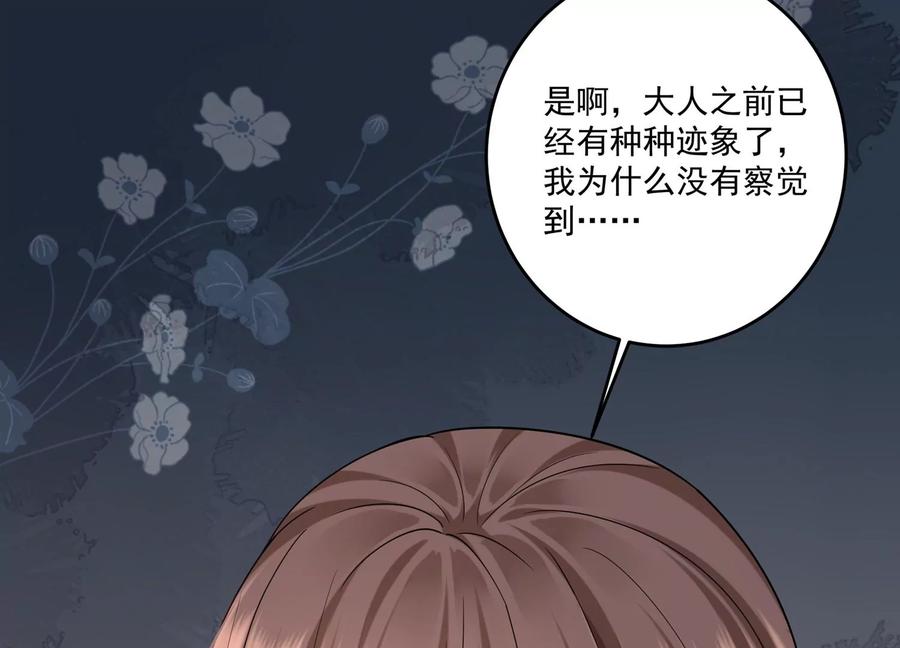 第108话 带我找到他吧(1/2)-第112话