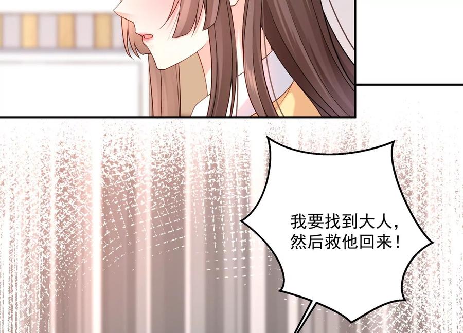 第108话 带我找到他吧(1/2)-第112话