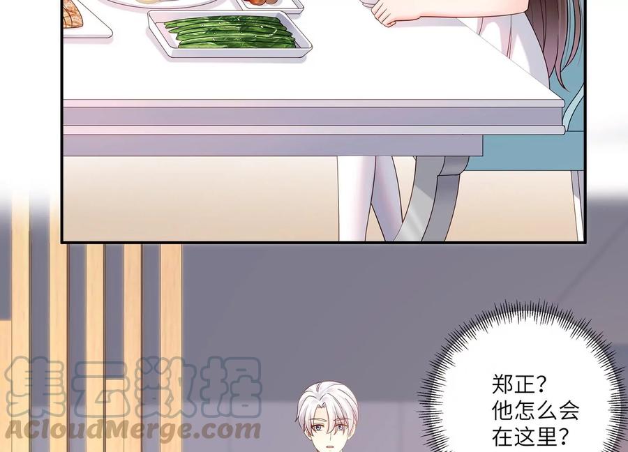 第112话 四人修罗场(1/2)-第116话