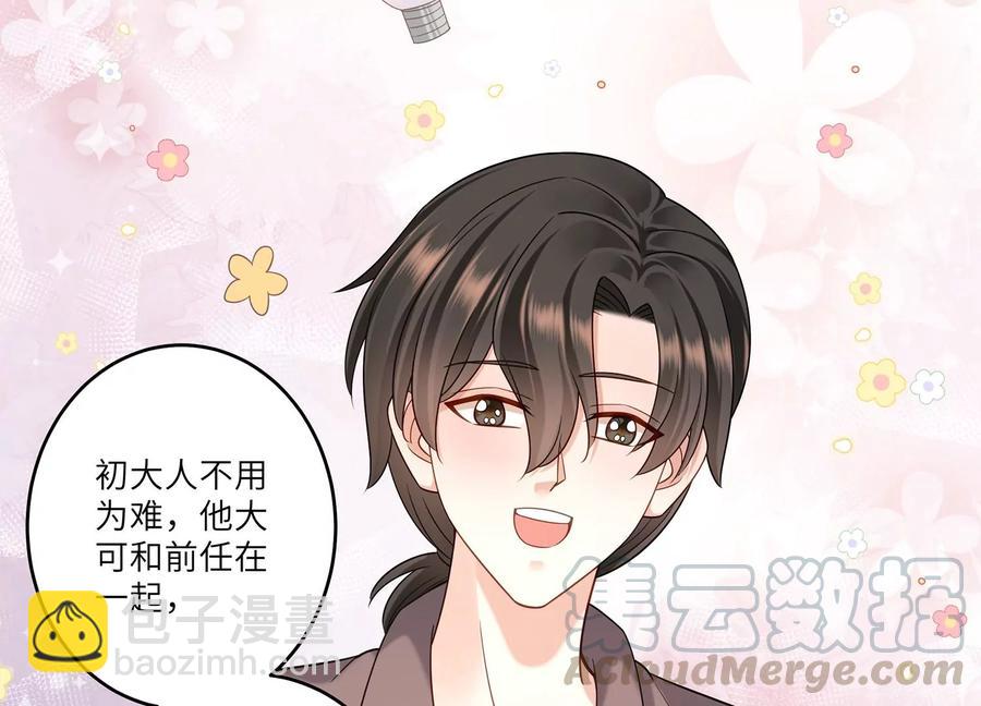 第112话 四人修罗场(1/2)-第116话