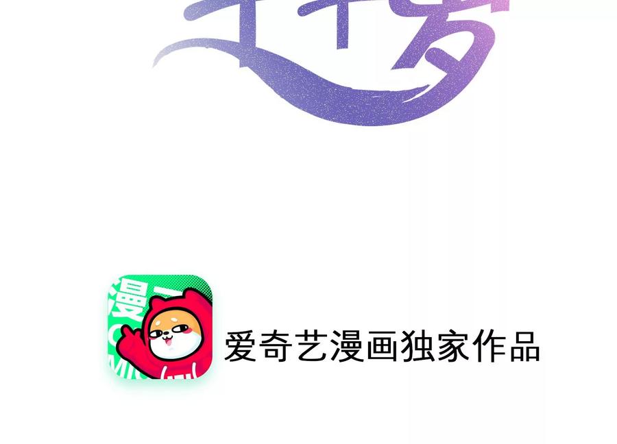 第114话 生日快乐，灵儿(1/2)-第118话