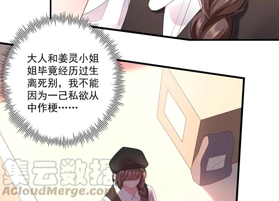 第114话 生日快乐，灵儿(1/2)-第118话