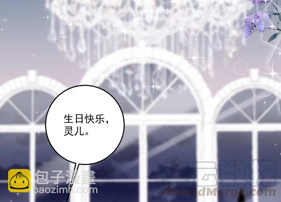 第114话 生日快乐，灵儿(1/2)-第118话