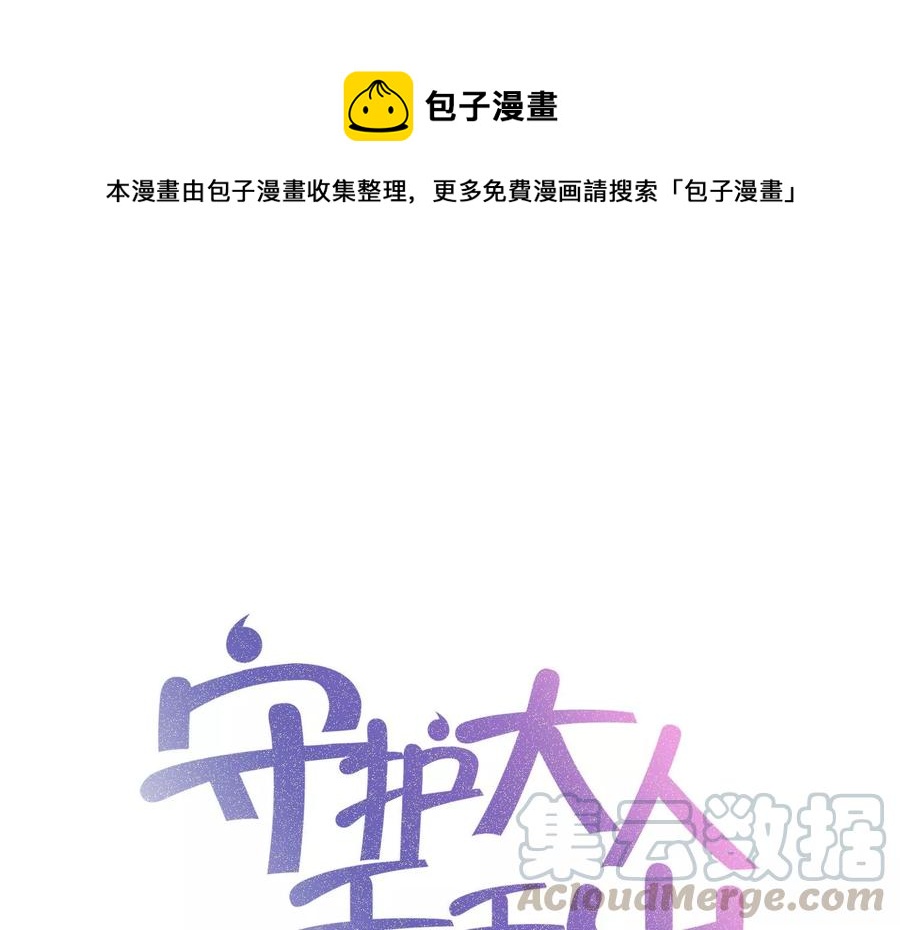 第116话 梦中的婚礼(1/2)-第120话