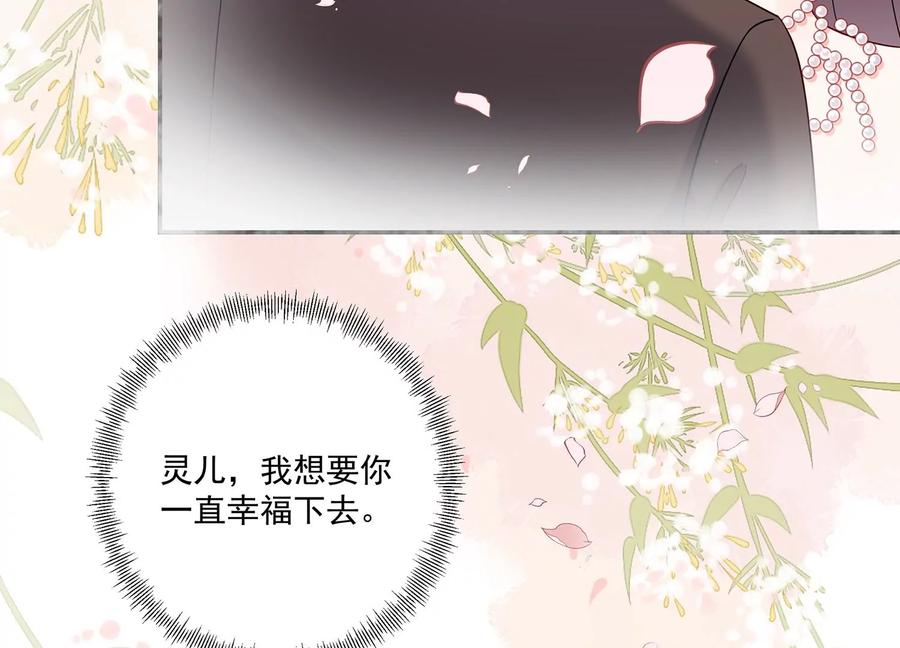 第116话 梦中的婚礼(1/2)-第120话