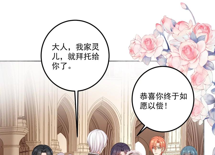 第116话 梦中的婚礼(1/2)-第120话