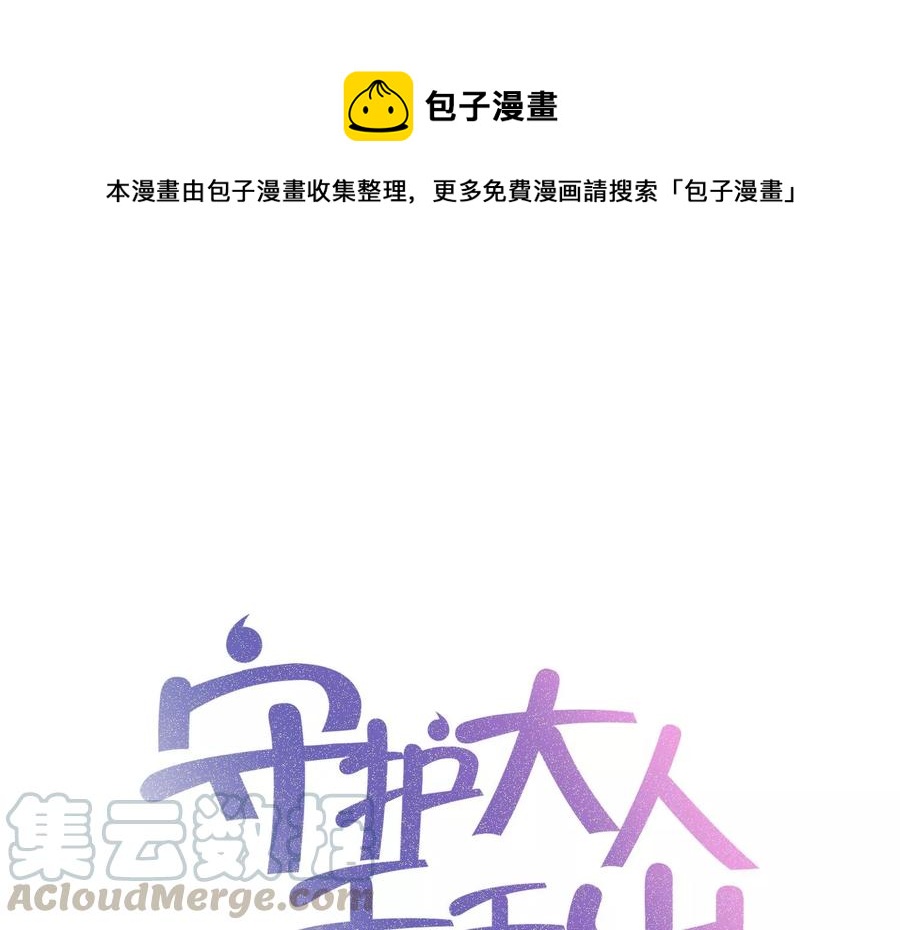 第118话 她回来了(1/2)-第122话