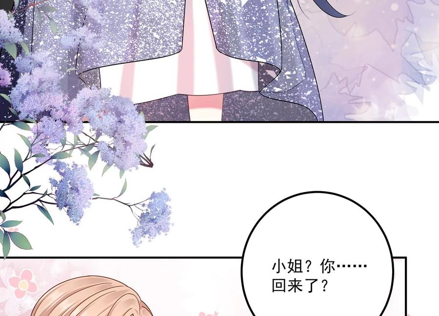第118话 她回来了(1/2)-第122话