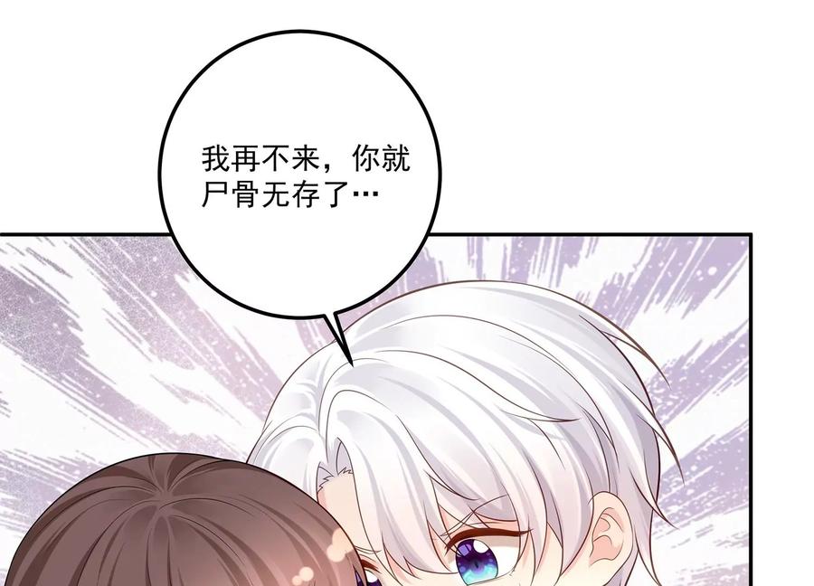 第120话 初尘子的选择(1/2)-第124话